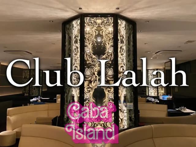 大宮 ララァ(Club Lalah)