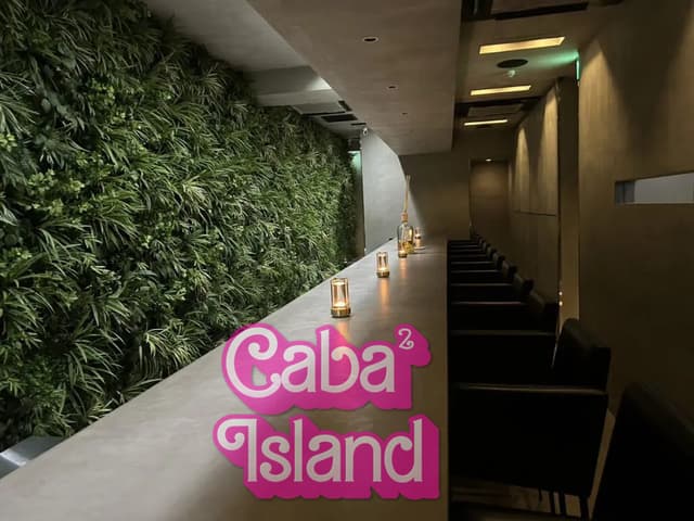 六本木 ガーデン（Garden）