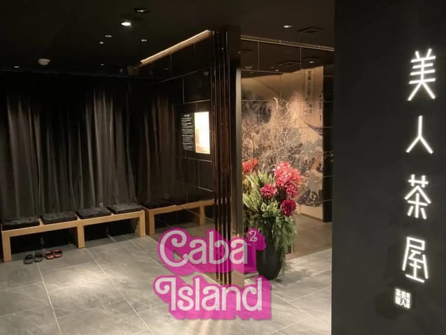 上野 美人茶屋 (ビジンチャヤ)