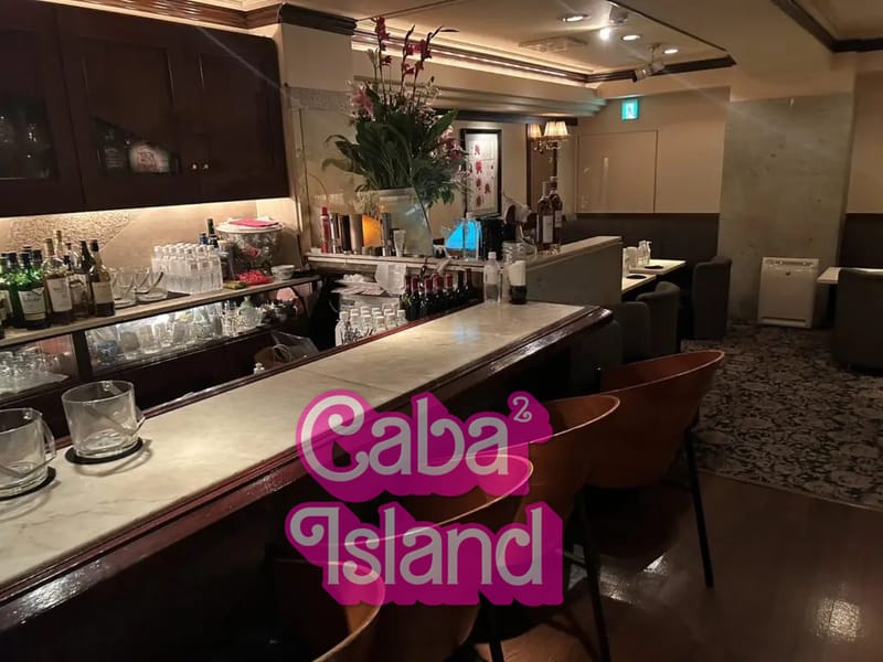 銀座 久子（ヒサコ）